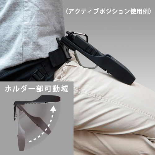 メーカーのアクティブポジション使用例。ベルト付近でホルダーが動く様子を示しています。
