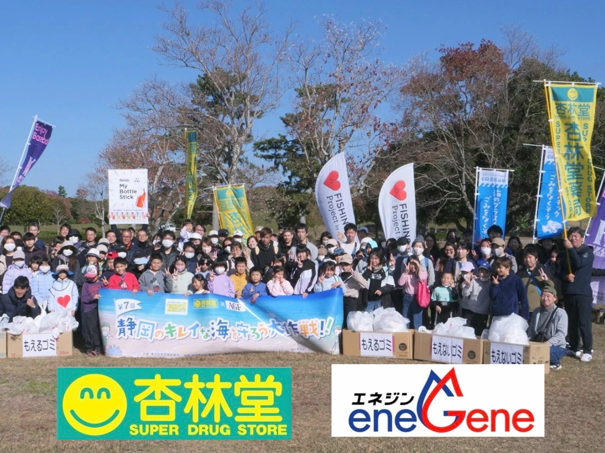 杏林堂薬局・エネジンなどの海岸清掃活動として配布された画像。11月の会場で実施する来場者向け清掃会の参加写真ではありません。