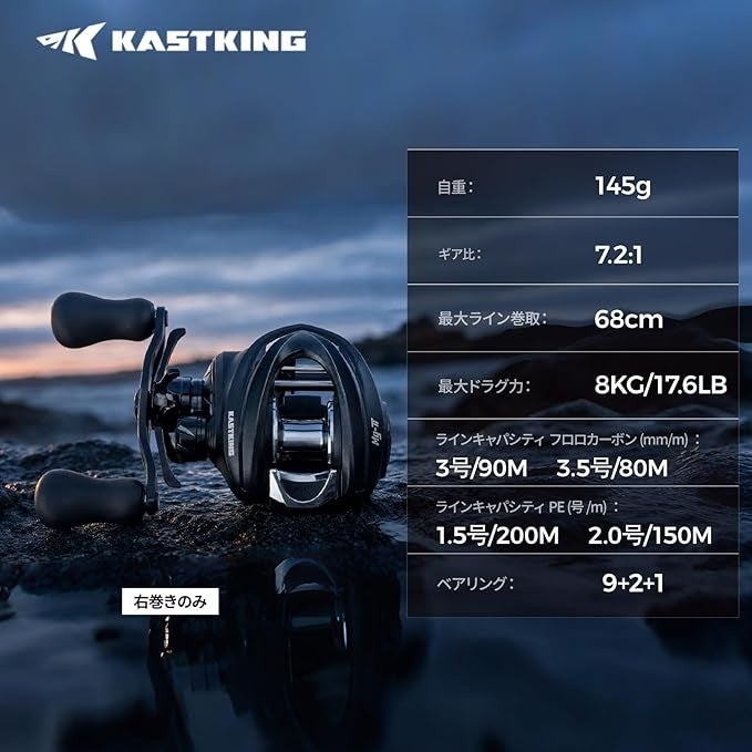 メーカー配布のMg-Ti Elite仕様画像。7.2:1、右巻き、糸巻量の条件を本文と合わせて確認してください。