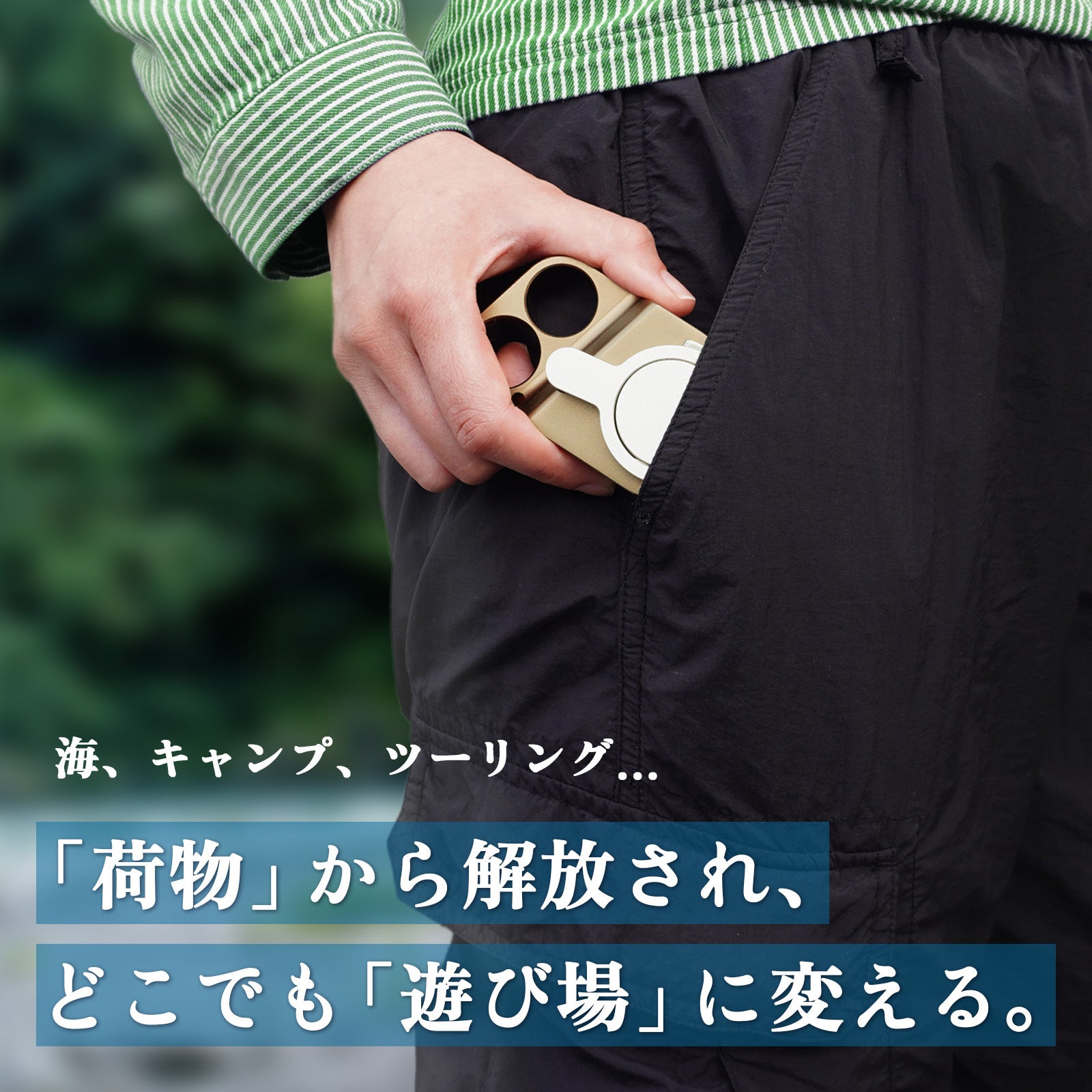 ポケットへ入れるメーカーの使用イメージ。針や仕掛けをむき出しで携行してよいという案内ではありません。