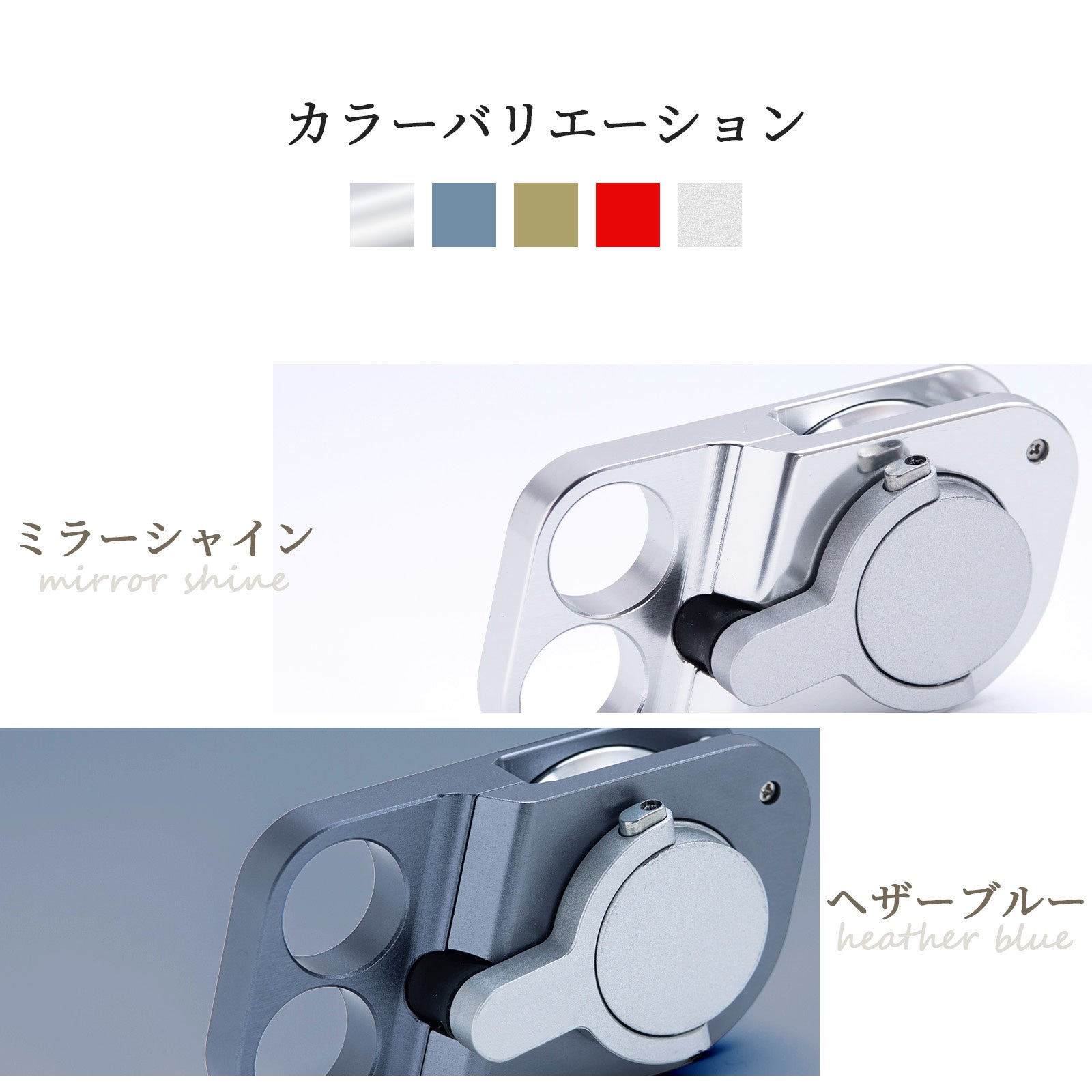 改良版のミラーシャイン(上)とヘザーブルー(下)の色見本。写真直下に、この2色それぞれの販売先を置いています。