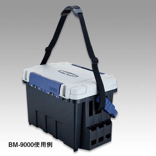 BM-9000へのメーカー使用例。写真の収納箱はショルダーベルトとは別商品です。
